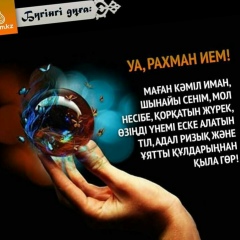 Омирбек Эмирханов, 04.04.1981