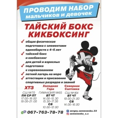 Сергей Семененко, 24.01, Харьков