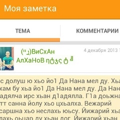 Висхан Алханов, 30.01.1994, Урус-Мартан