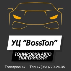 Коля Бычков, Екатеринбург