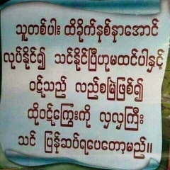 ဇာ နည္, 28.12.1999