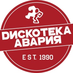 Дискотека Авария, 05.06, Москва