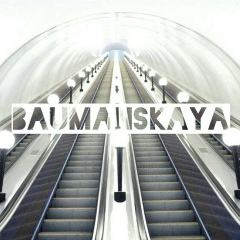 Юрий Бауманский, 01.01.1983, Москва