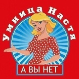 Анастасия Натансон, 18.04.1995, Москва