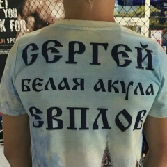 Сергей Евплов, 11.07