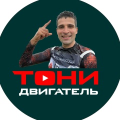 Тони Двигатель, 06.02.1984, Москва