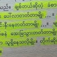 Sitt Aung, 14.07.1987