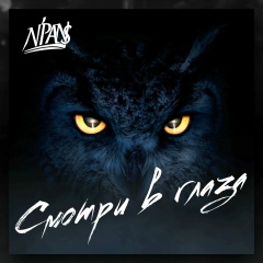 N' Pans, 19.09, Москва