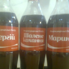 Марина Осипова, Киев