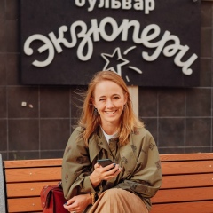 Анна Иванова, 27.09, Красноярск