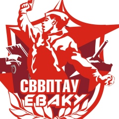 Сввптау Еваку, 16.03.1967, Екатеринбург