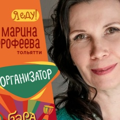 Марина Ерофеева, 04.03.1970, Тольятти