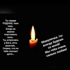 Ольга Шулятьева-Щербакова, Светлолобово