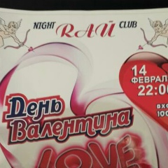 Ночной-Клуб Рай, Тараз