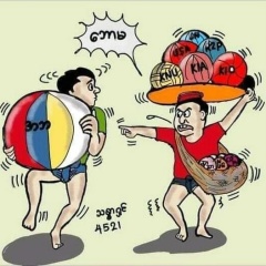 Ahmyo Saw, 06.08.1970