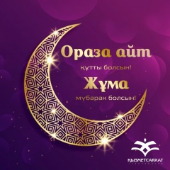 Қазақ-Дәстур Рауан-Шайзадаұлы, 17.08.1974, Астана