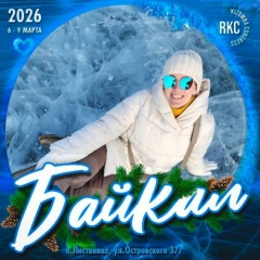 Анна Зарукина, 29.05.1989, Иркутск