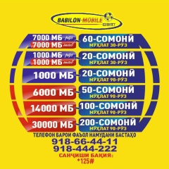 Musiqi Tj, 20.01.1993, Душанбе