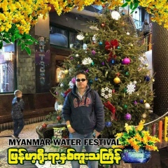 Ko-Thi Ha, 01.01.1982, Mandalay