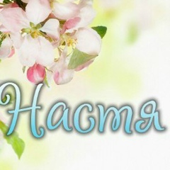 Анастасия Реутова, 06.08, Киев