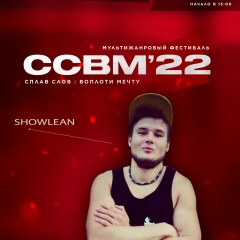 Владимир Венценосцев, 08.11, Щелково