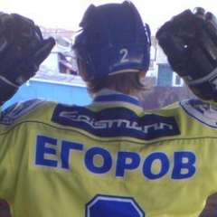 Егор Егоров, 20.05, Омск