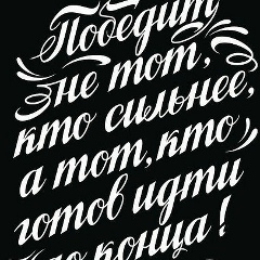 Александр Киселев