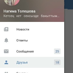 Нагима Толешова, 06.07.2001