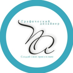 Графический Дизайн, 13.04.1984, Тюмень