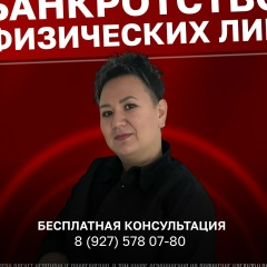 Кушанова Альбина 