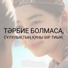 Карлыгаш Жумакен, 30.06.1994, Талгар