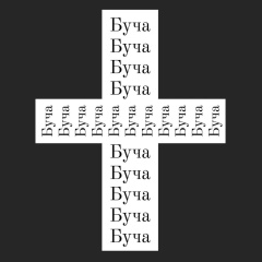 Лена Серебрякова, 10.08.1982, Нетания