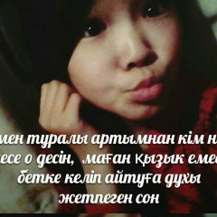 Несибели Ким, 03.10.2002, Алматы