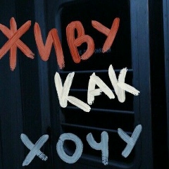 Маришка Ильина, 27.12, Москва