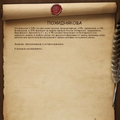 Похиднякова Наталья, 17.02.1966, Молодогвардейск