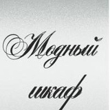 Модный Шкаф, 21.06.1992, Караганда