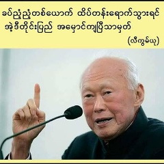 Nayshine Aung, 11.10.1986