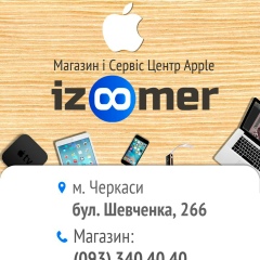 Сергей Зумеров, 24.05, Черкассы