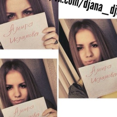 Амира Исламова, 23.10, Казань