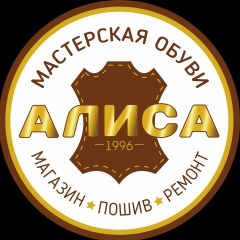 Алиса Мастерская, Элиста