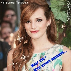 Катерина Петрова, 01.07, Москва