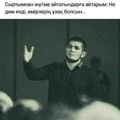 Ербол Жиенбаев, 02.11.1988, Алматы