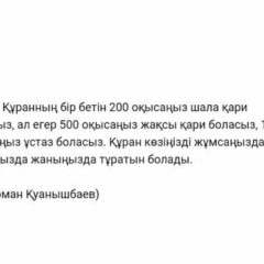 Казыбек Маменов, 30.05.1987, Алматы