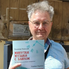 Владимир Поползин, 15.08, Санкт-Петербург