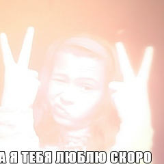 Яна Мозжухина, 02.06, Лихославль