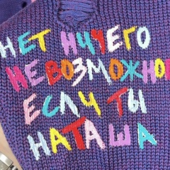 Наталья Мишина, 07.08, Москва