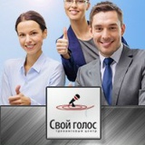 Свой Голос, Санкт-Петербург