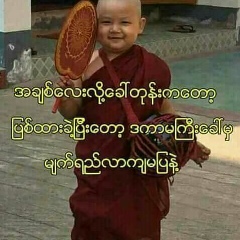 စိုင္း စိုင္း, 01.02.2004