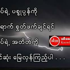 Mal Chue, 10.12.1985