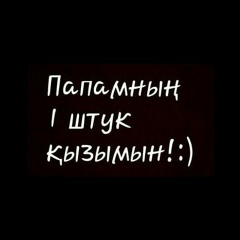 Гулназ Асанова, 08.01, Актау